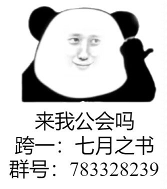 来……来吗？2