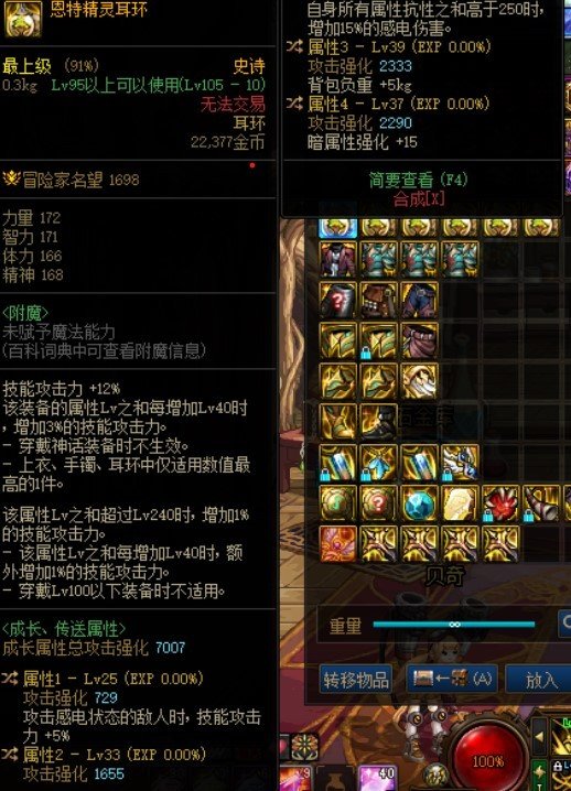 恩特精灵耳环给召唤还是给花花？1