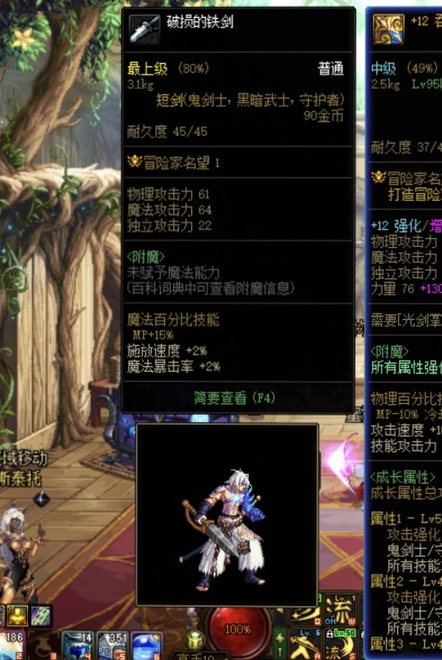 这是BUG么，同一把武器男女角色居然显示两种外观……1