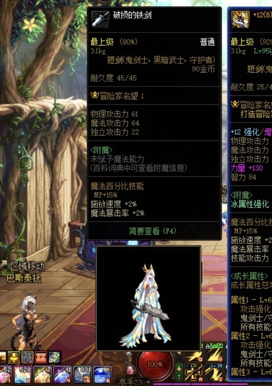 这是BUG么，同一把武器男女角色居然显示两种外观……2