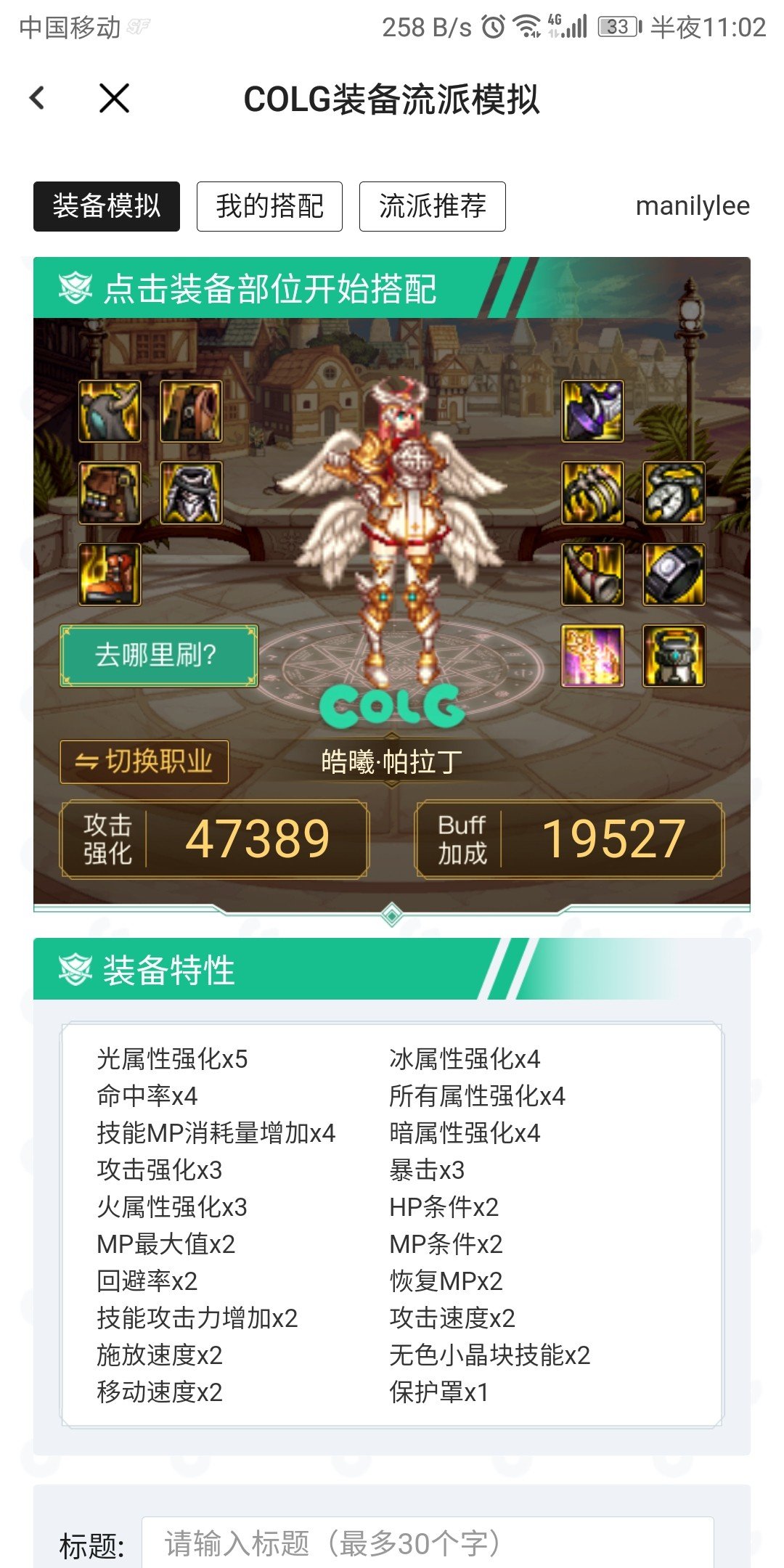 来些帕拉丁大佬1
