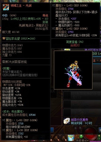 这个传说武器怎么样1
