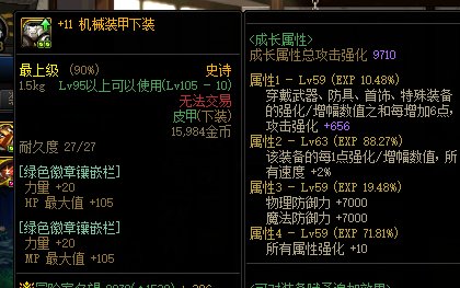 装备等级的总和240加1点技攻，是要每个词条都要60级吗12