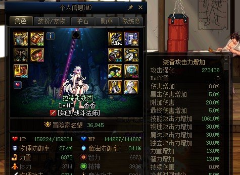 装备等级的总和240加1点技攻，是要每个词条都要60级吗13