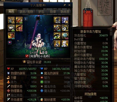 装备等级的总和240加1点技攻，是要每个词条都要60级吗14