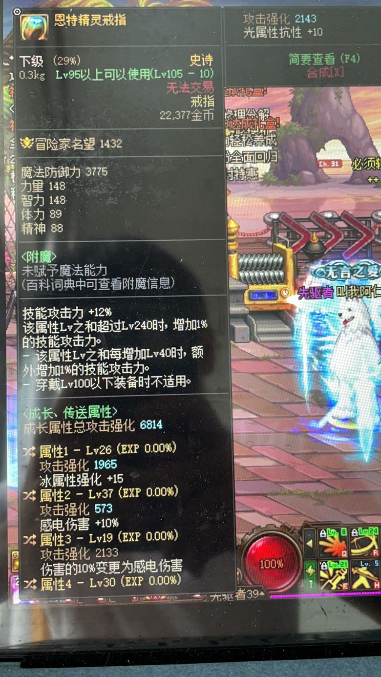 大家能否帮忙看看这个自定义戒指对感电流的剑魂有没有用1