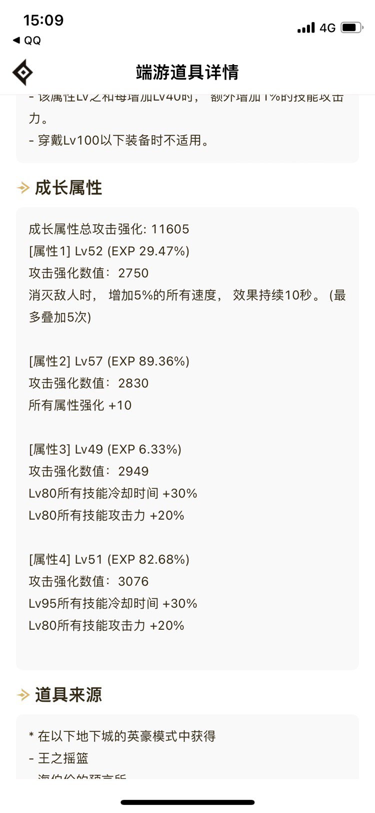 大家就说这次加强开不开心吧1