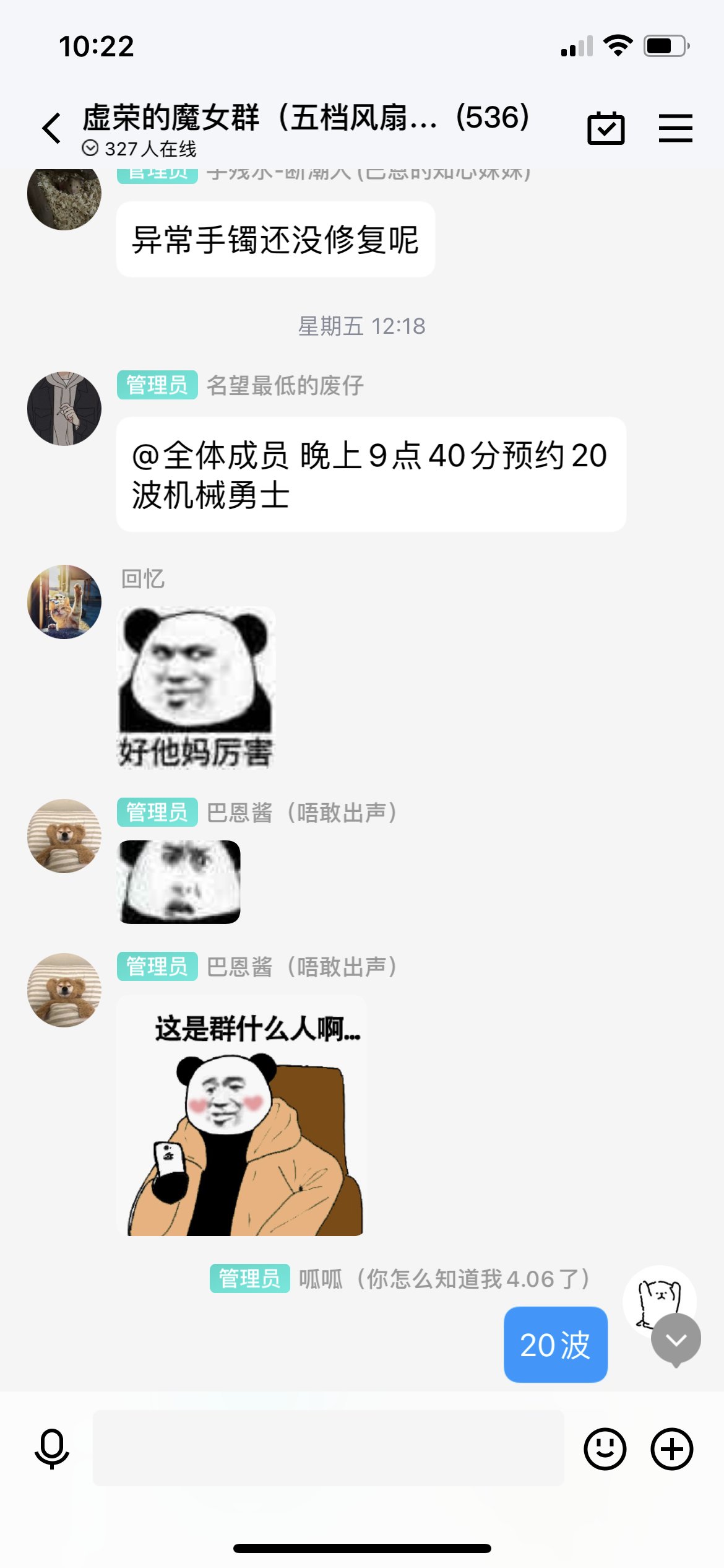 跨1工会 小魔女和小熊们 收人2