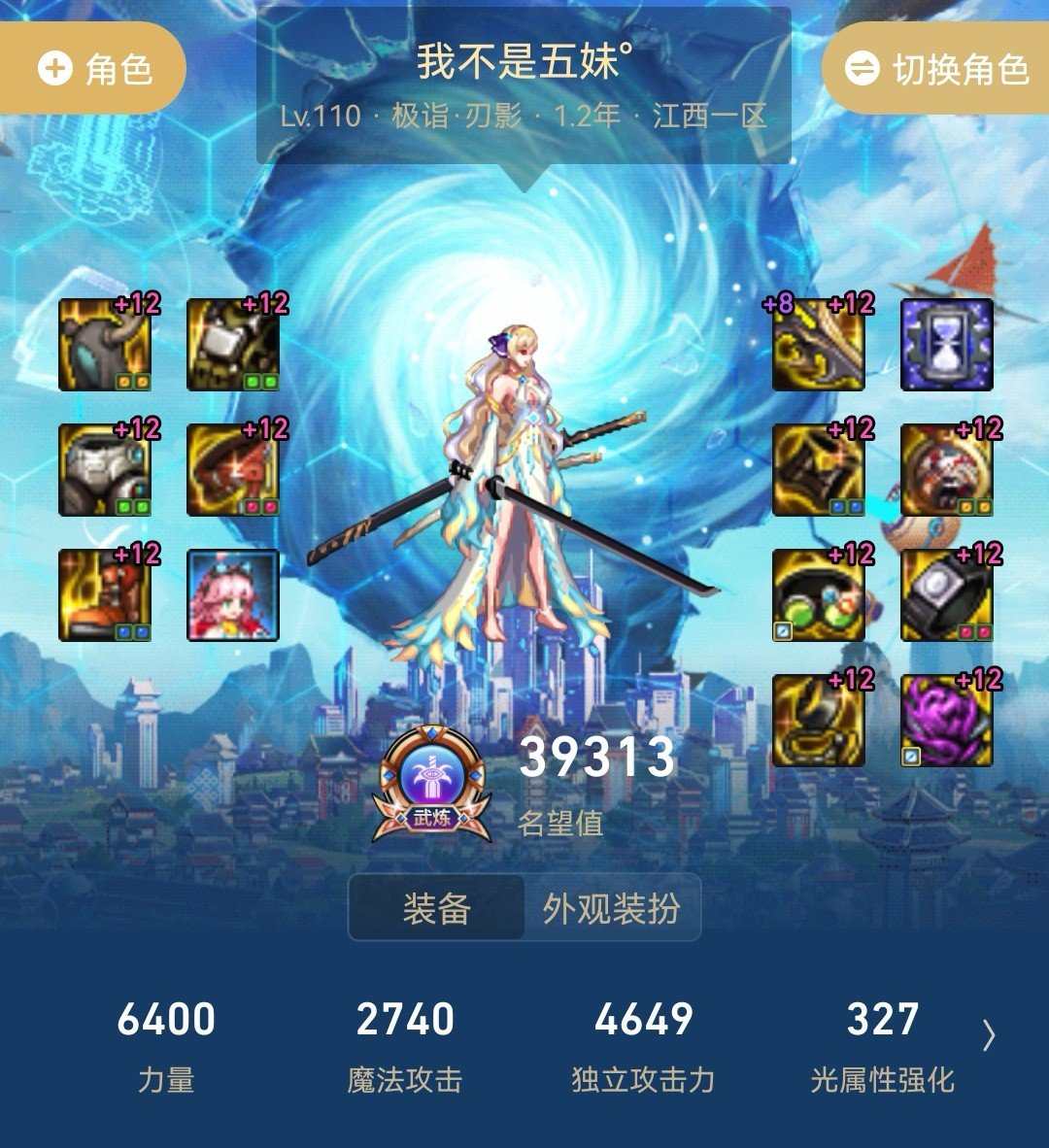 更新完之后伤害是不是出了什么bug1