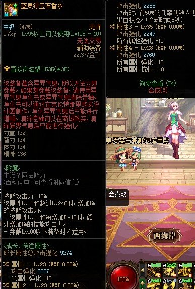 自定义左槽和品级左槽抉择1