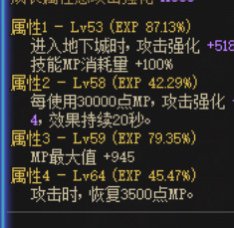 重装后无法区分高等级词条颜色1