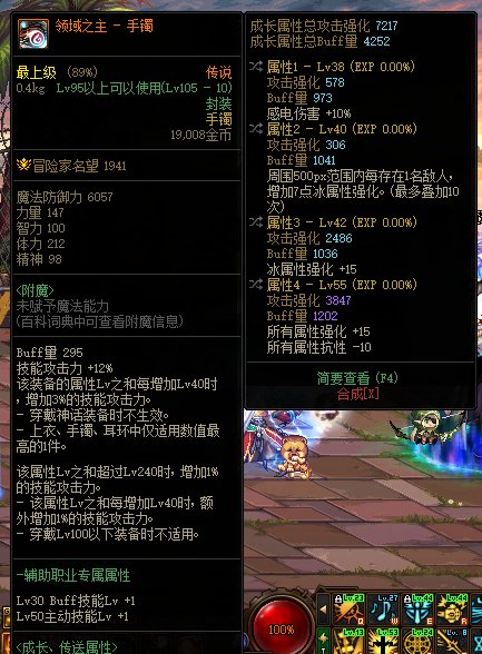 这个游戏可以用领主之域装备吗1