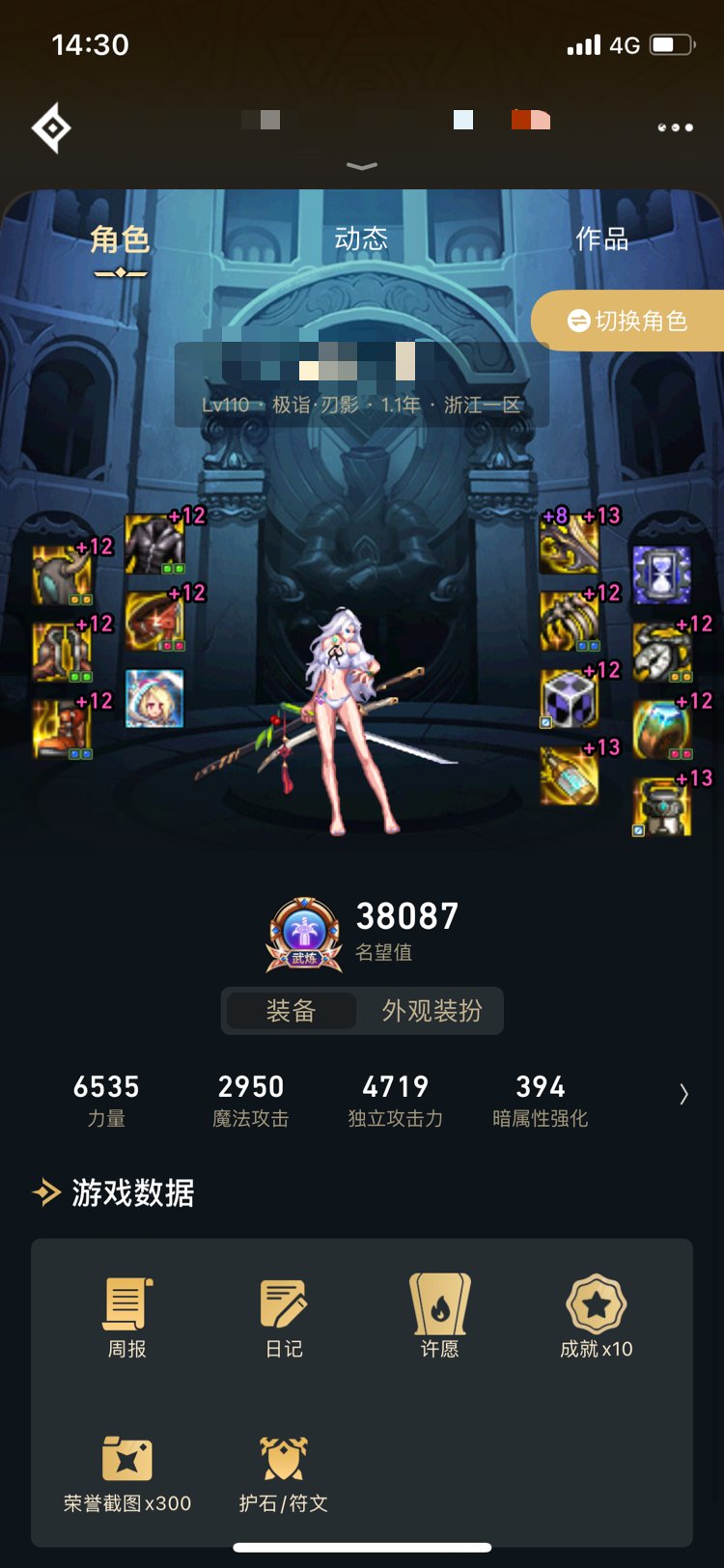 这个戒指能算毕业吗2