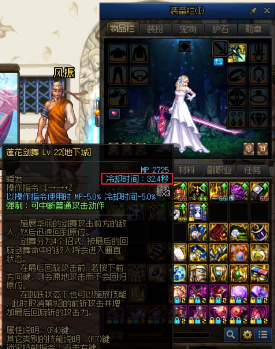 剑帝光剑CD计算公式2