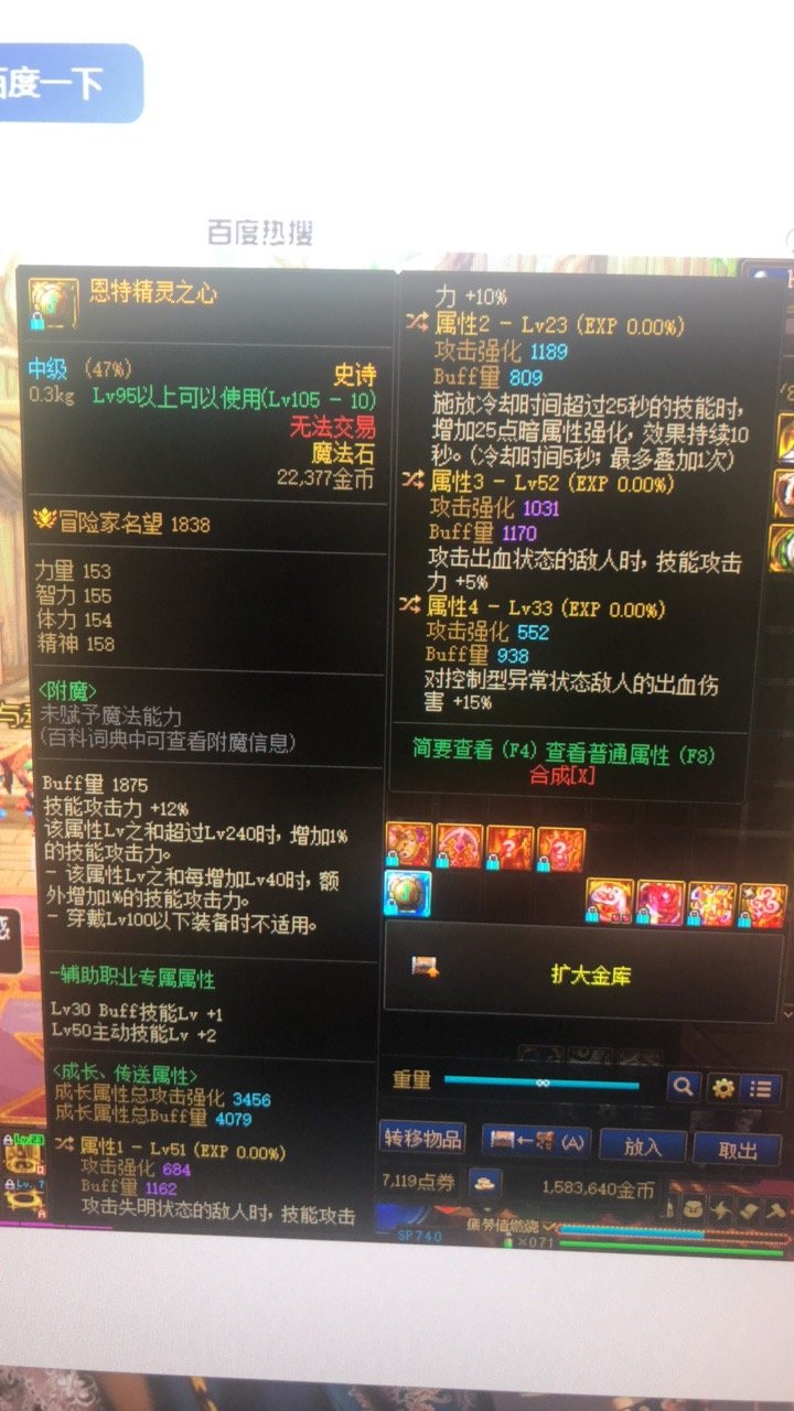 这个魔法石有没有鬼泣大佬帮帮看看1