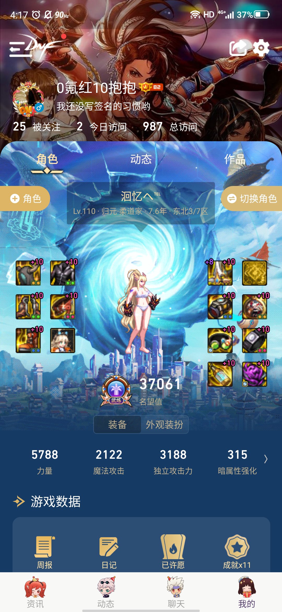 【没错还是我】纯红10突破3W7成长纪念照1