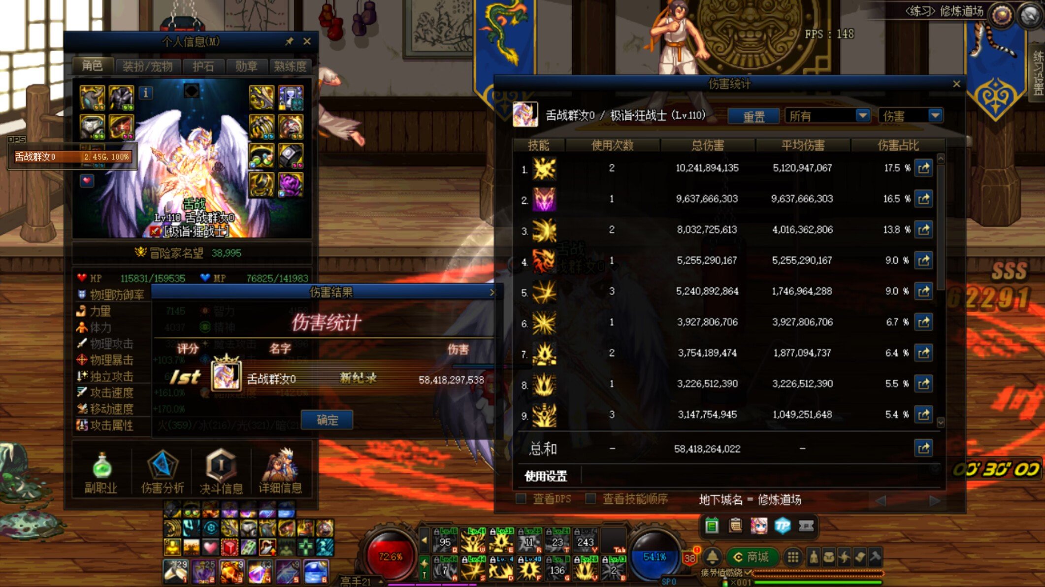 我伤害为啥这么低1