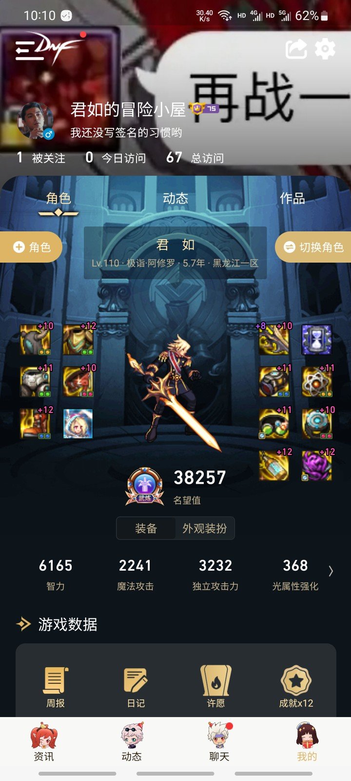 阿修罗直伤搭配推荐1