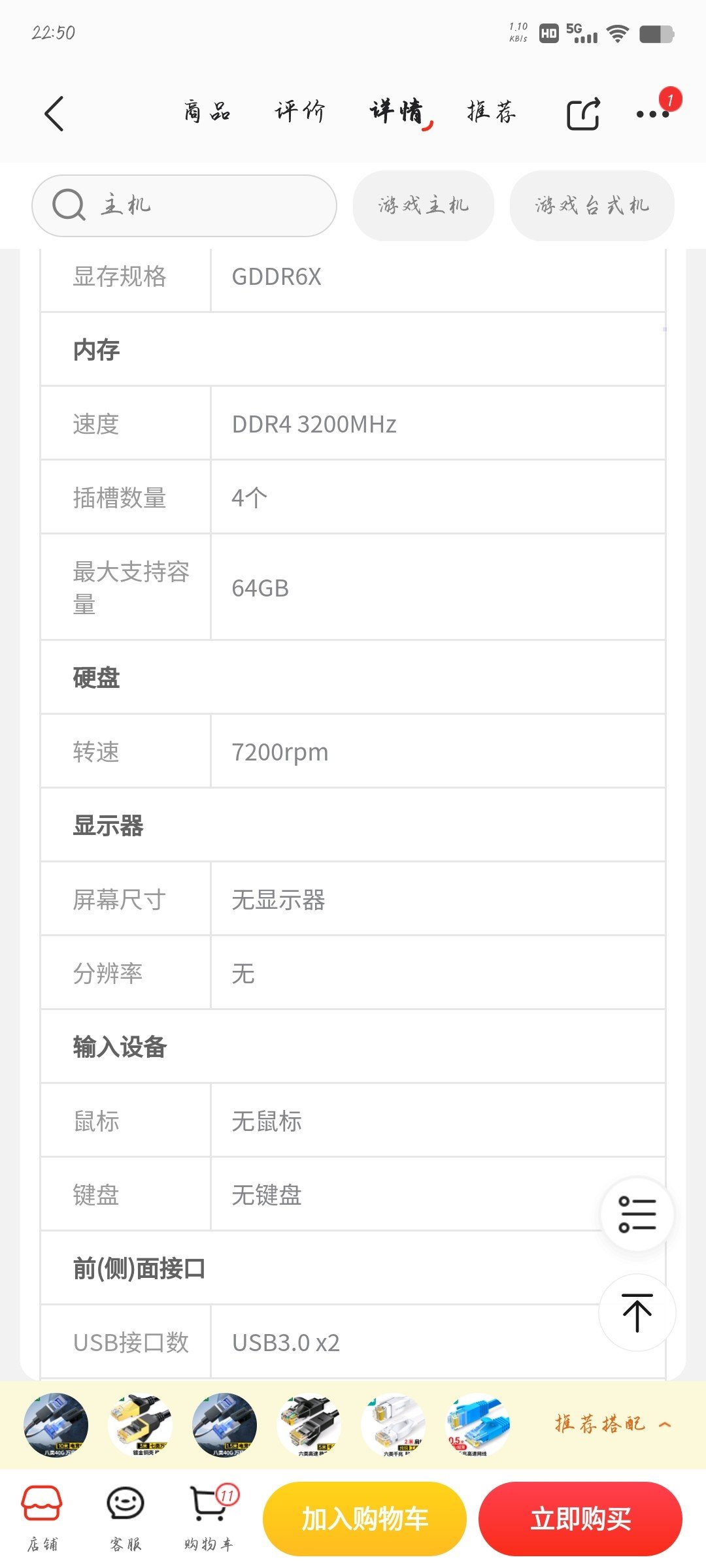 大佬们 这个配置玩DNF中不中3