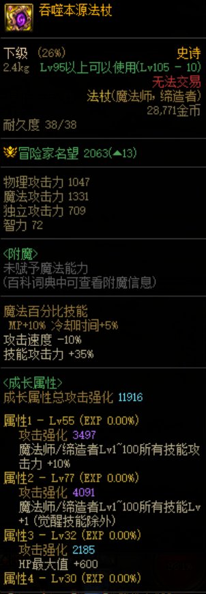 诶嘿，出了个77级词条的武器1
