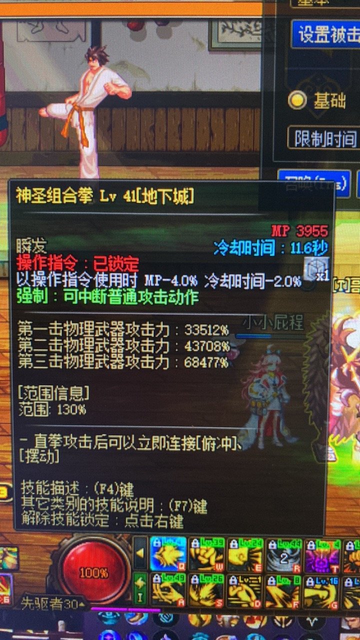 蓝拳大三拳莫名其妙到不了4000mp1