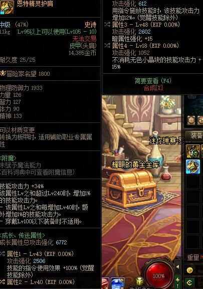 大佬们，这个肩膀咋样啊，能替换连击肩吗1