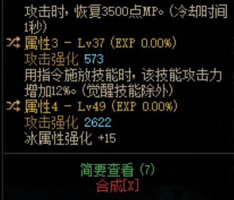 大佬们请问这个护肩传送非无色伤害给战法合适么1