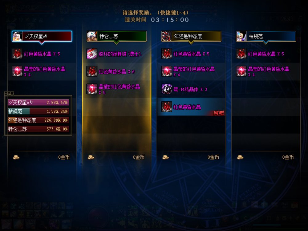 把好运带给大家2