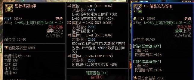 懂剑魔的大佬帮俺看看上衣，谢谢辣1