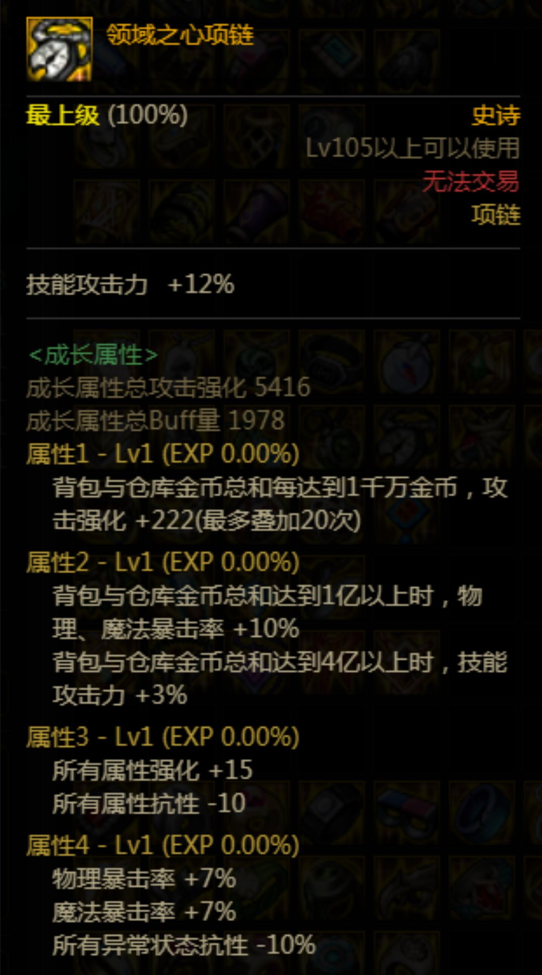 关于金币项链和自定义项链的强度分析1