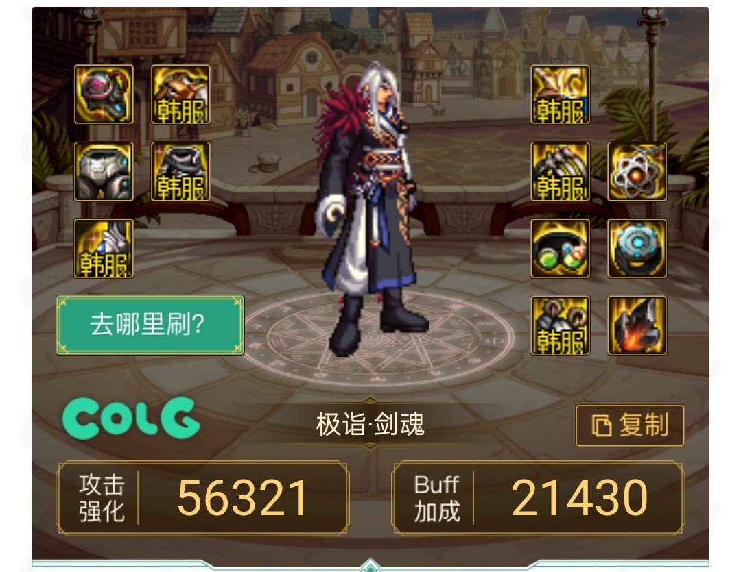 【不懂就问】剑魂适合走散件流派吗1