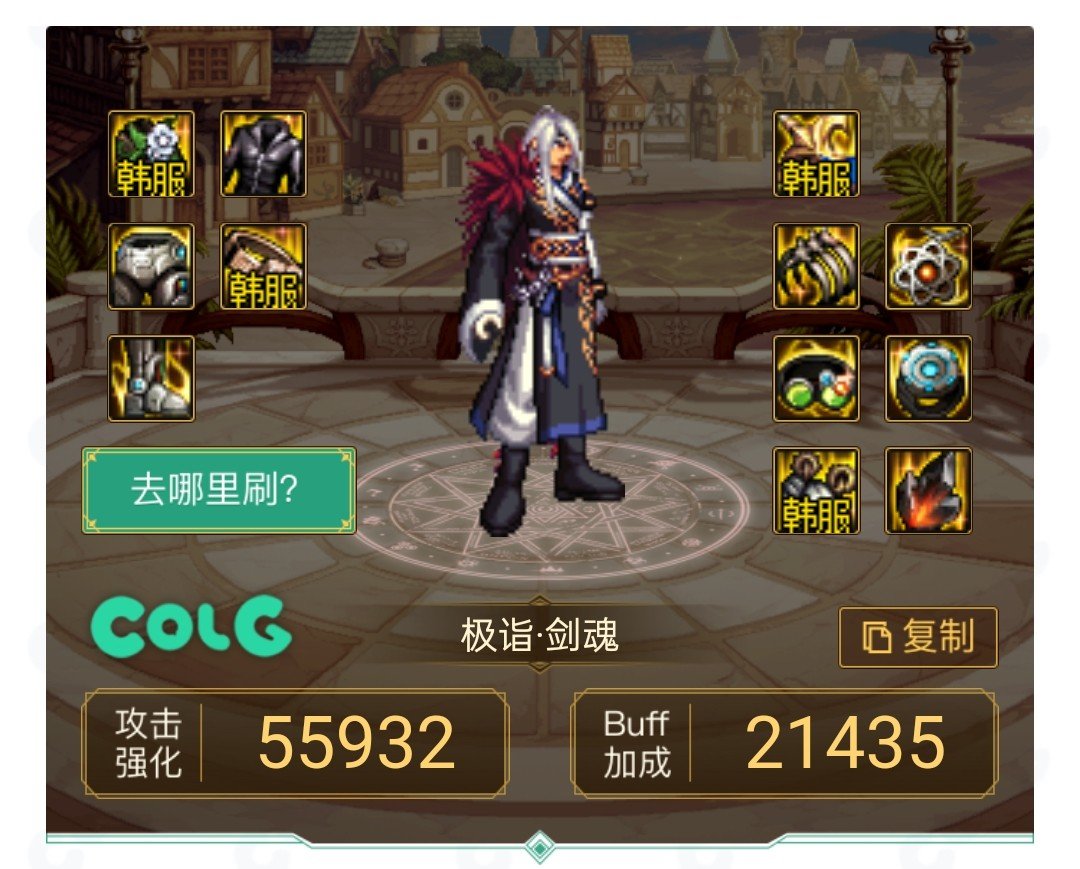 【不懂就问】剑魂适合走散件流派吗2
