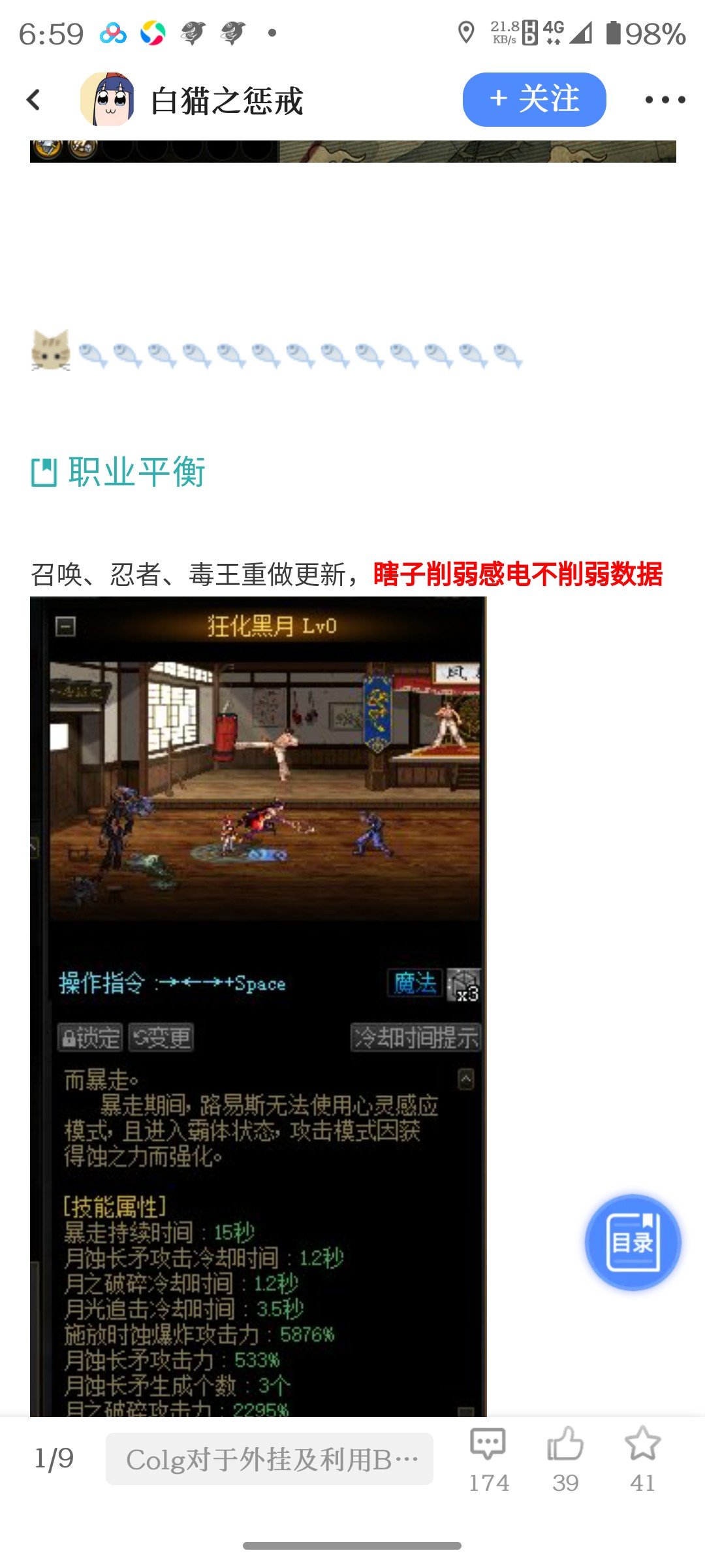 只有鬼泣受伤的世界2