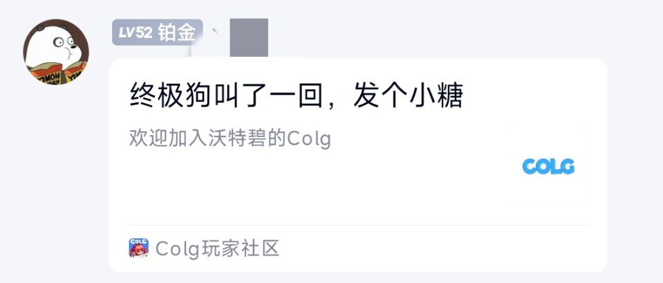没想到我也是个狗托2