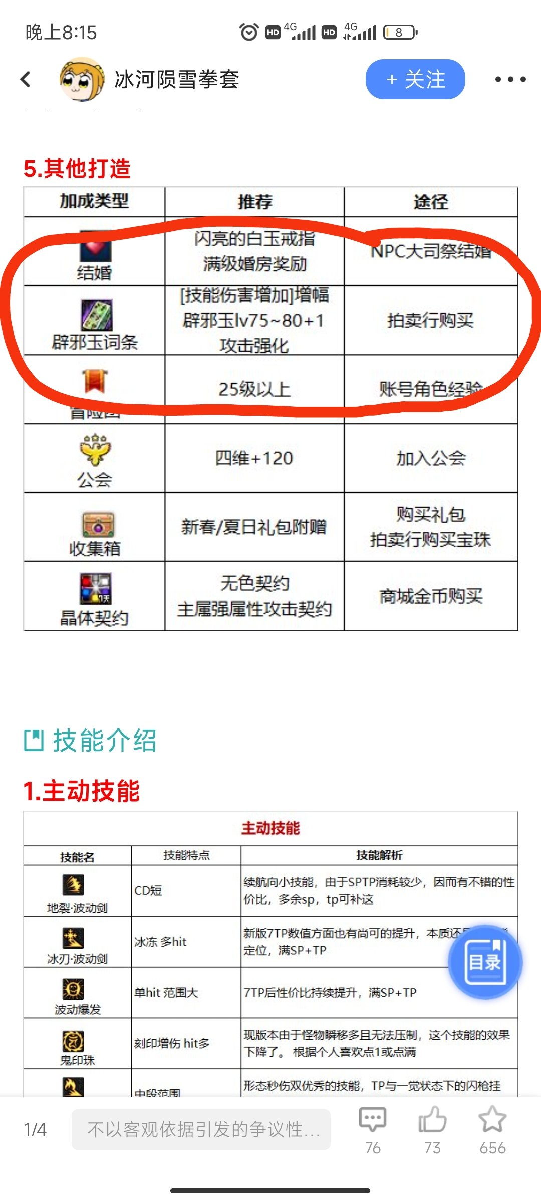 百科里盆的辟邪玉推荐的疑惑1