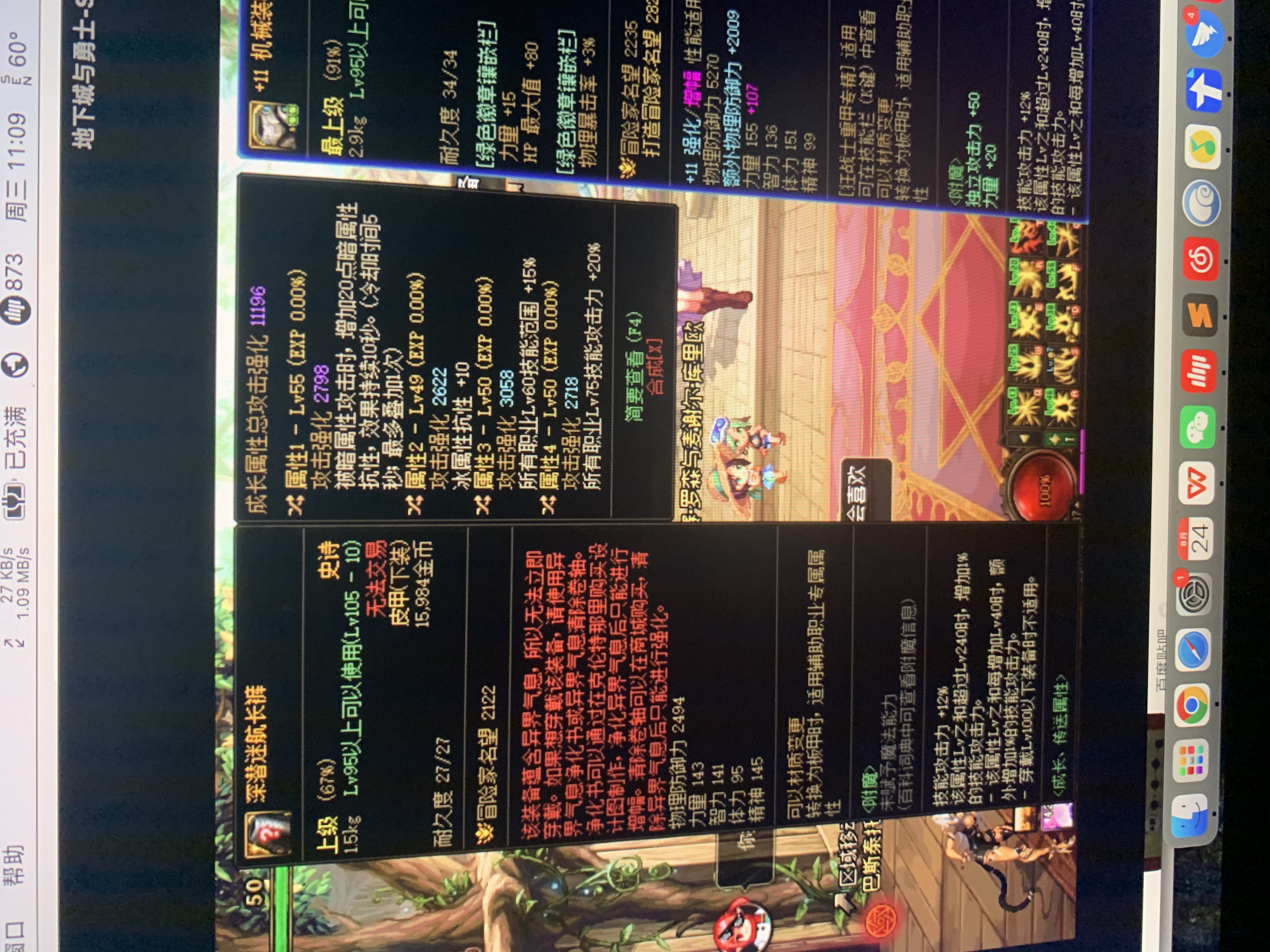 【不懂就问】老铁们，这个裤子给剑魂还是给气功好，500px是多大范围呢2