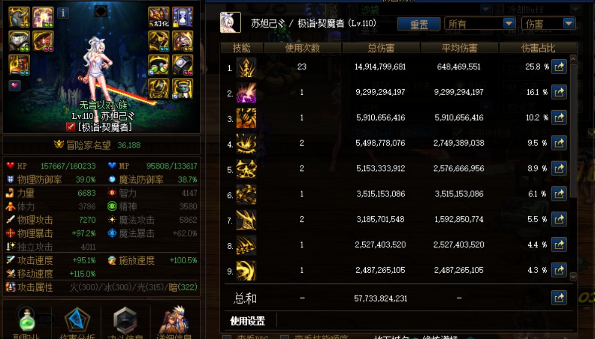 逆转换了屠龙伤害好像没降1