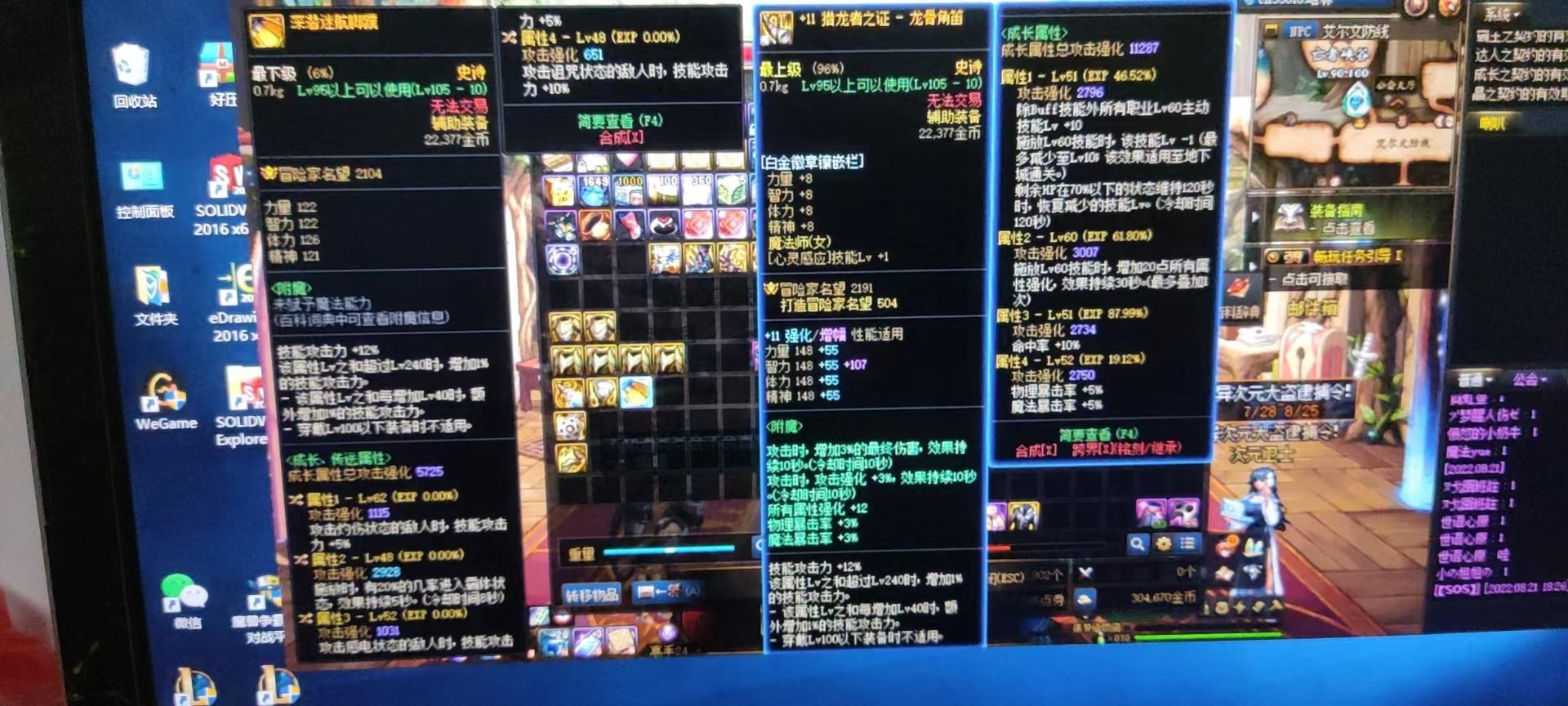 召唤带的感电手镯，这个左槽可以配合稻草人上衣使用吗？1