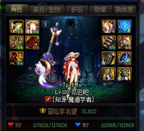 请大佬们帮我看看我的盖盖还需要换装备吗？1