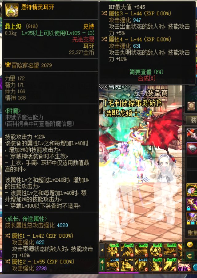 出了两个耳环一个出血5技工一个龙族7技工2
