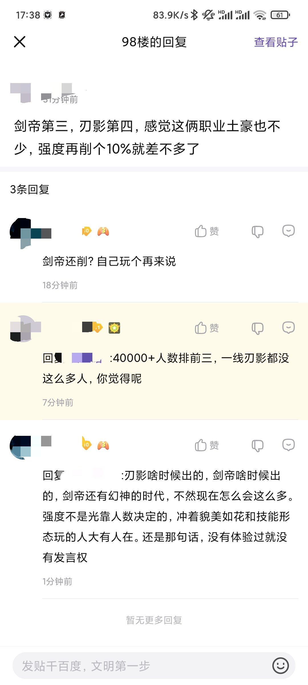 隔壁的给我整笑了1
