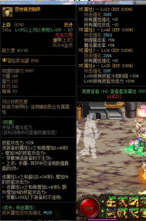 剑帝史诗自定义史诗1
