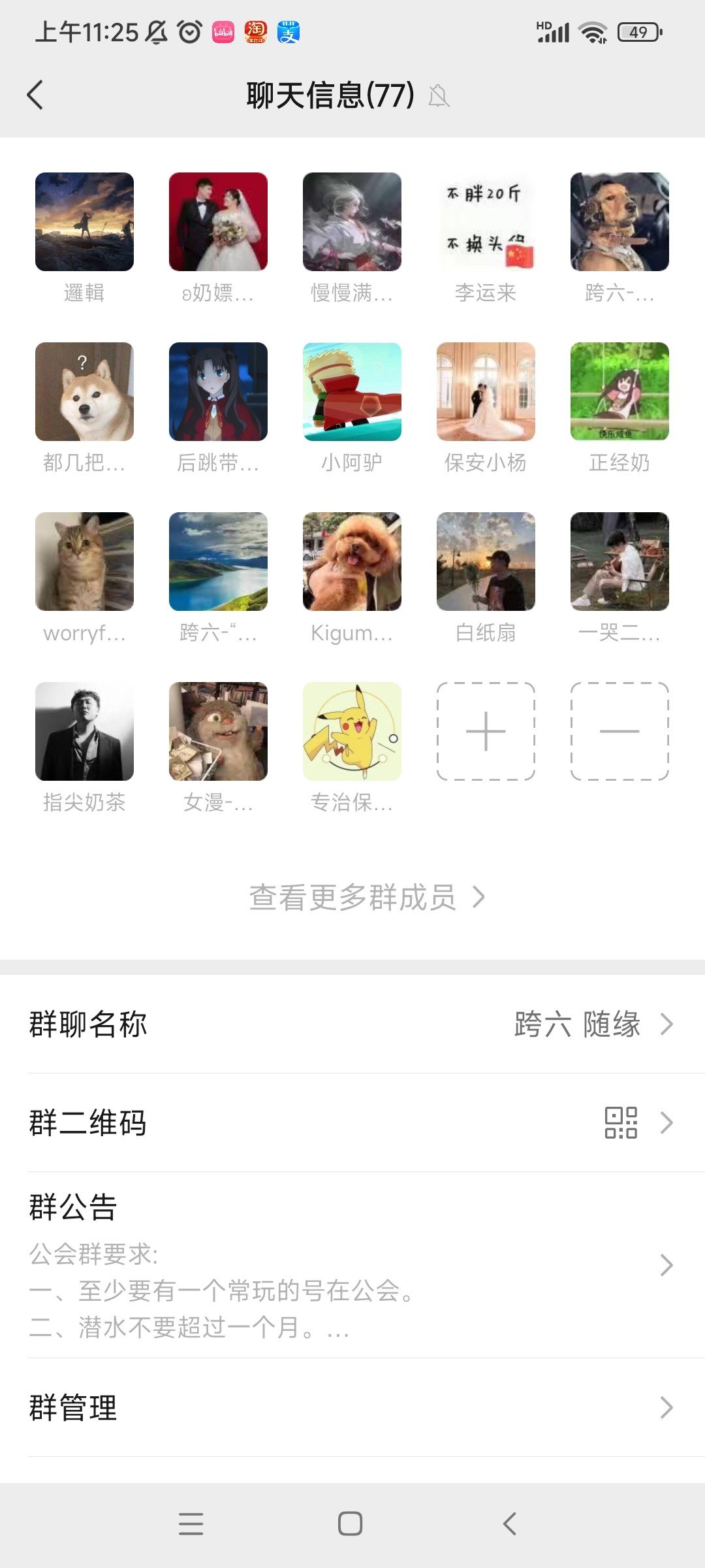 跨六成年人的公会招活跃4