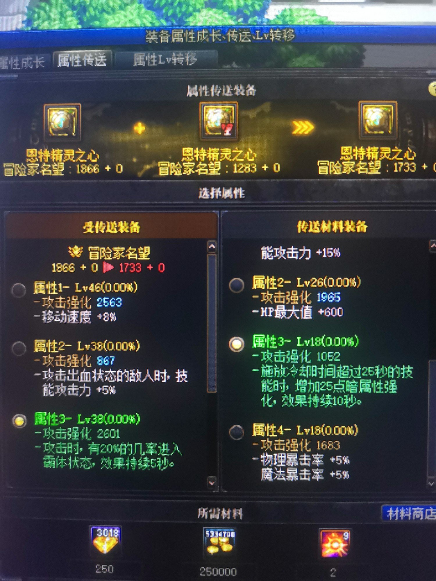 自定义右槽词条选择1