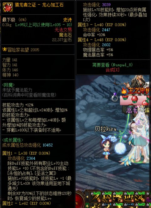 jjc竟然爆出了62级词条?！2