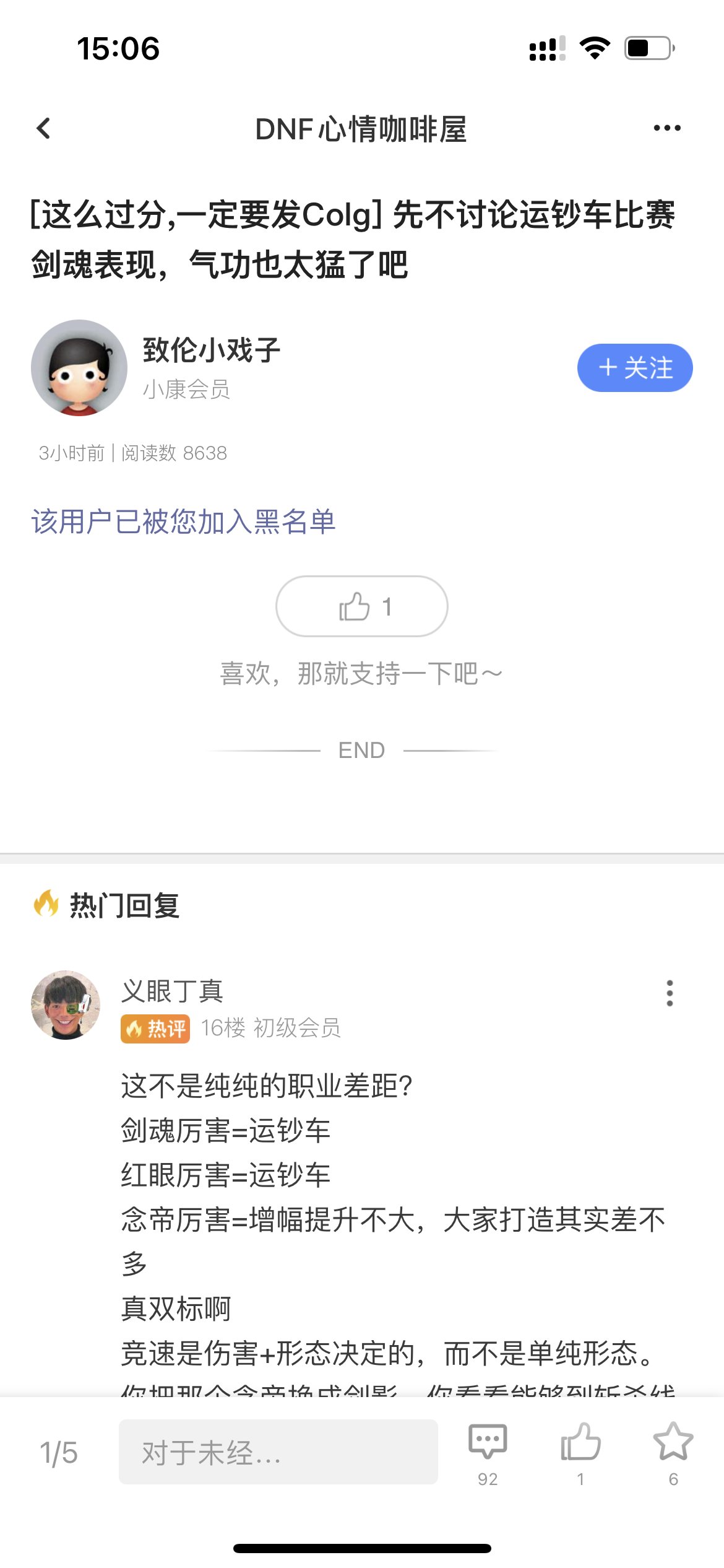 今天舒服了，晒了30分钟来了一瓶冰镇肥仔快乐水1