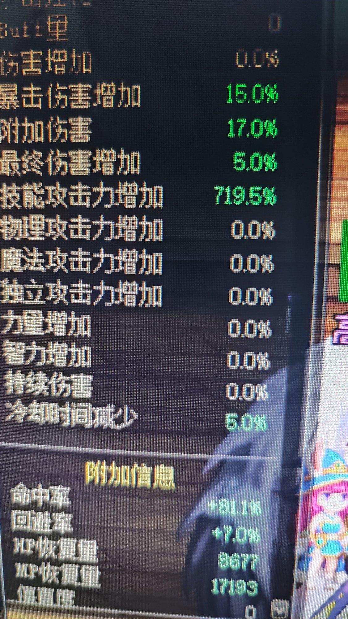 面板上技能攻击力有没有上限啊1