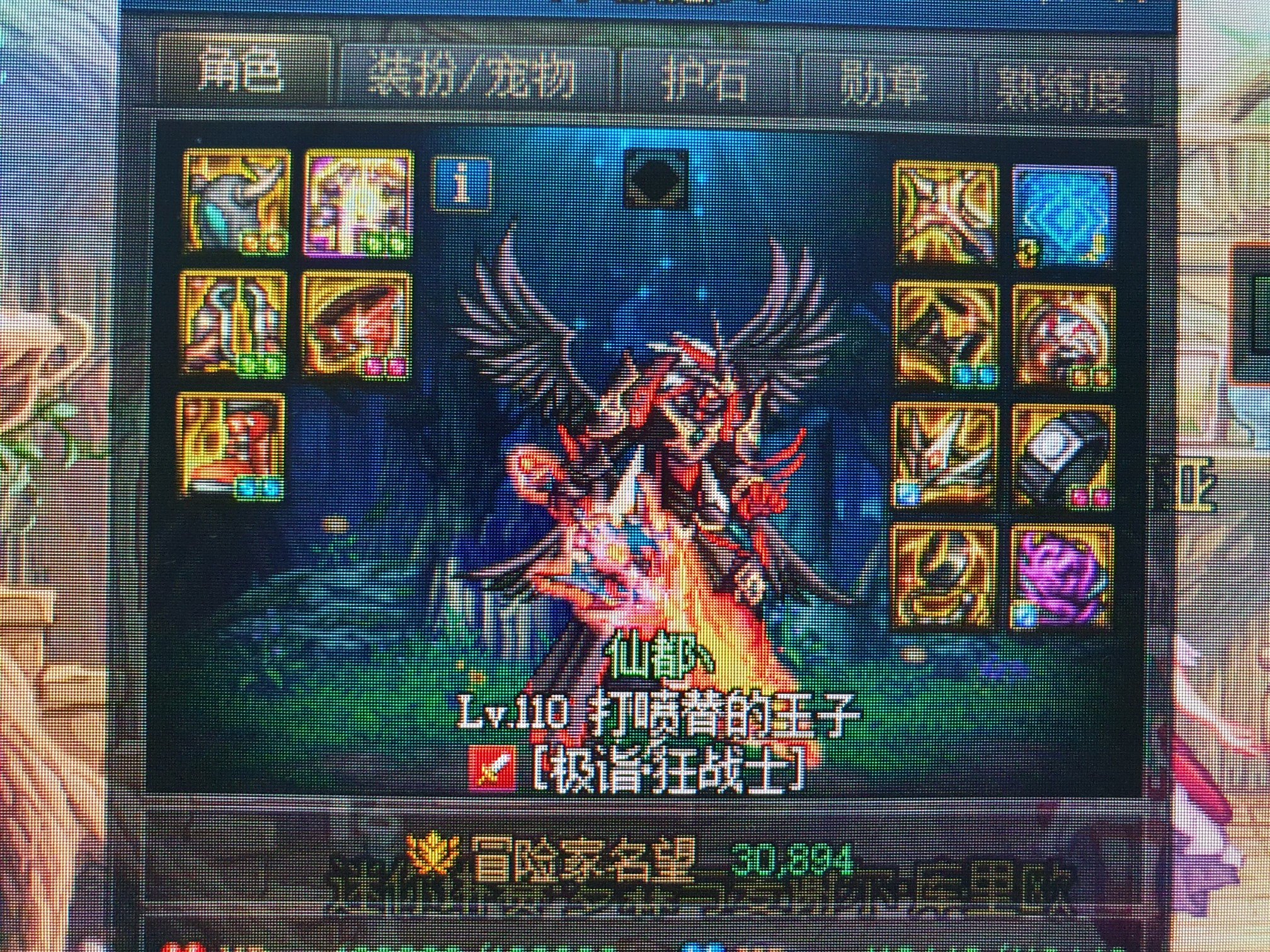 红眼出了个自定义史诗求大佬解答1