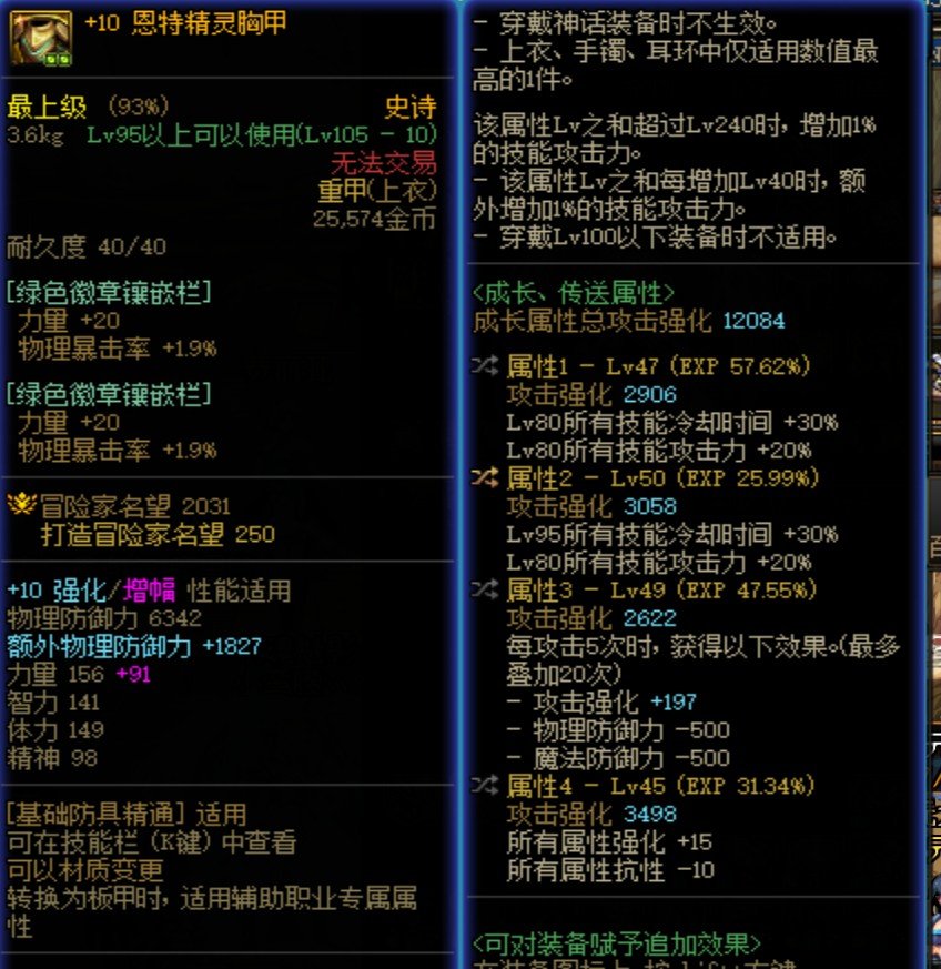 上衣选什么1