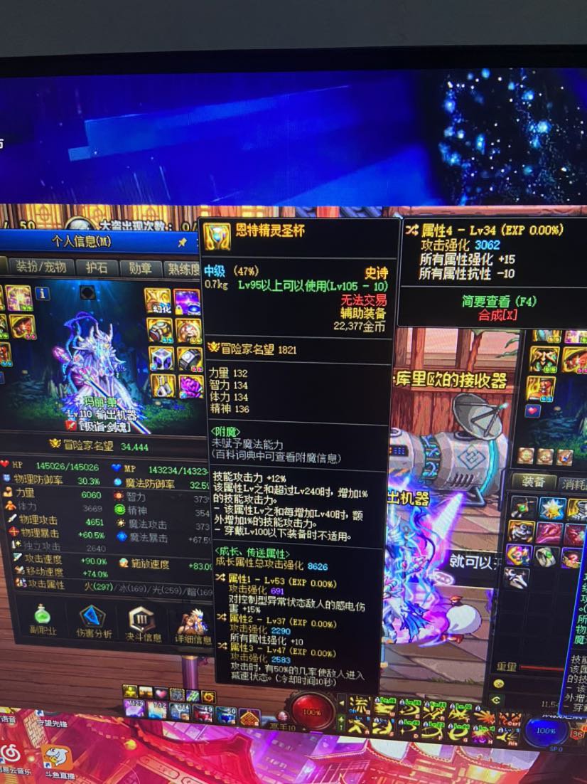 把属性3改成感电5技工，有没有机械战神左槽强1